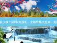 深圳e光脱毛多少钱？深圳e光脱毛，全城价格大起底，美丽从此无负担