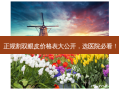 正规割双眼皮价格表大公开，选医院必看！