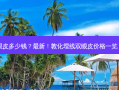 敦化埋线双眼皮多少钱？新！敦化埋线双眼皮价格一览，看完惊呆了
