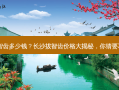 长沙拔智齿多少钱？长沙拔智齿价格大揭秘，你猜要花多少？