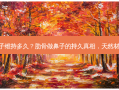 肋骨做鼻子维持多久？肋骨做鼻子的持久真相，天然材料的魔力!